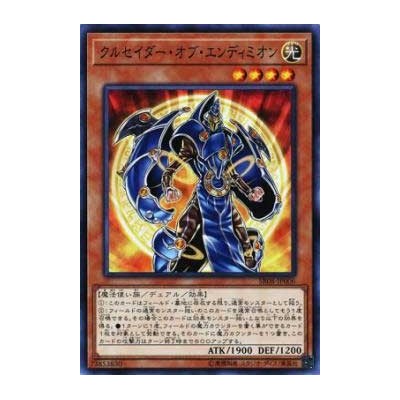 Crusader of Endymion - SR08-JP006