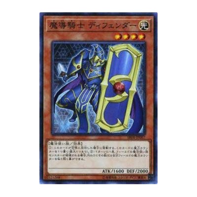 Defender, the Magical Knight - SR08-JP007