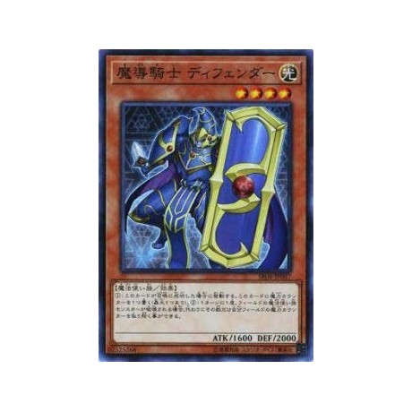 Defender, the Magical Knight - SR08-JP007