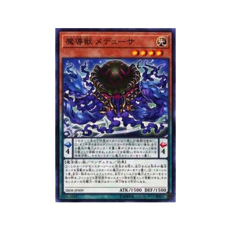 Mythical Beast Medusa - SR08-JP009