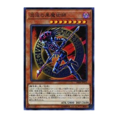 Dark Magician of Chaos - SR08-JP015