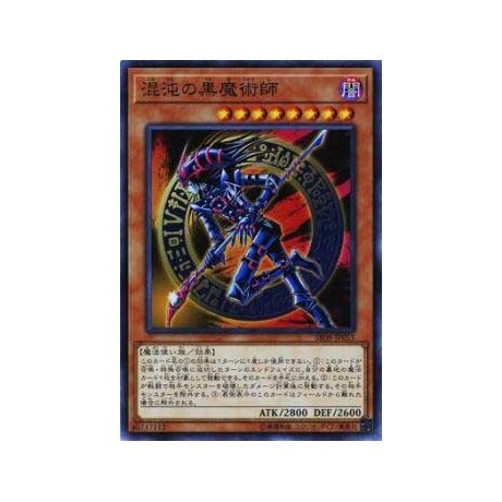 Dark Magician of Chaos - SR08-JP015