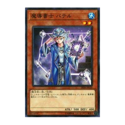 Spellbook Magician of Prophecy - SR08-JP018