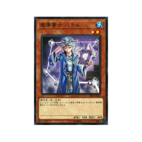 Spellbook Magician of Prophecy - SR08-JP018