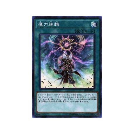 Spell Power Mastery - SR08-JP022