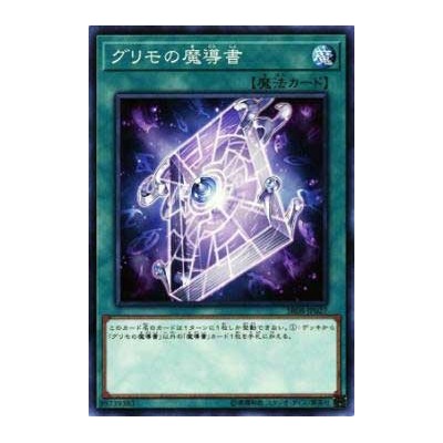 Spellbook of Secrets - SR08-JP027