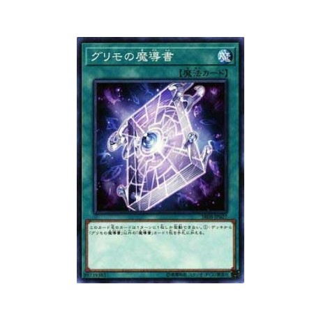 Spellbook of Secrets - SR08-JP027