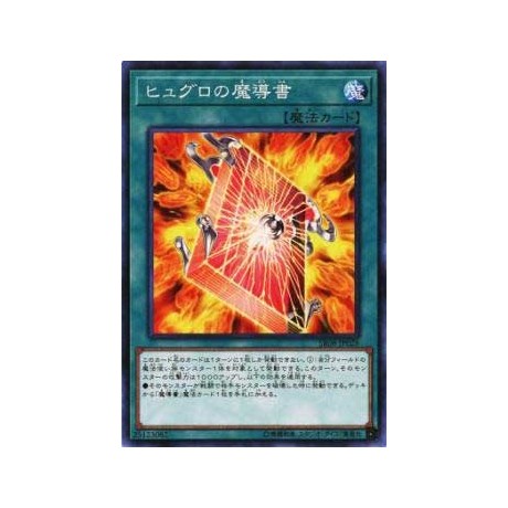 Spellbook of Power - SR08-JP028