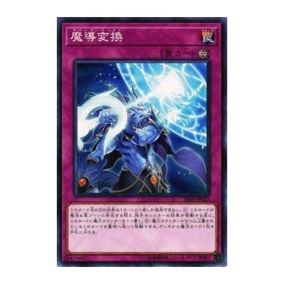 Mythical Bestiamorph - SR08-JP035