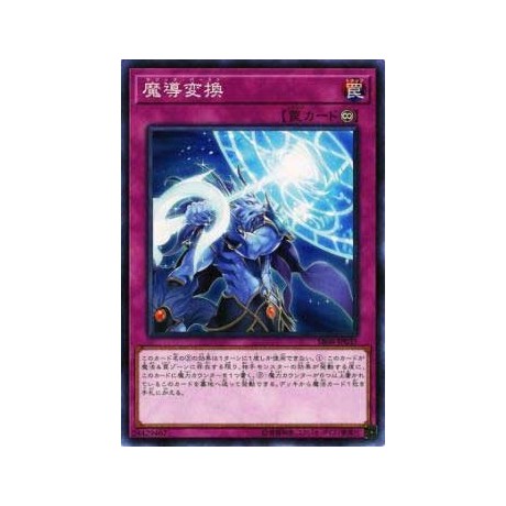 Mythical Bestiamorph - SR08-JP035