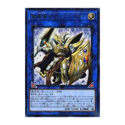 Day-Breaker the Shining Magical Warrior - SR08-JP040