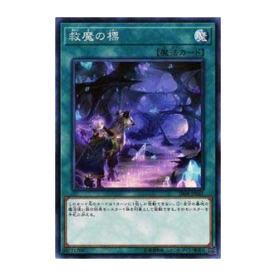 Dwimmered Path - SR08-JP041