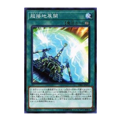 Outrigger Extension - DBIC-JP012