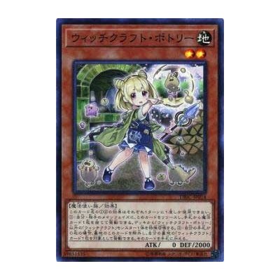 Witchcrafter Potterie - DBIC-JP014