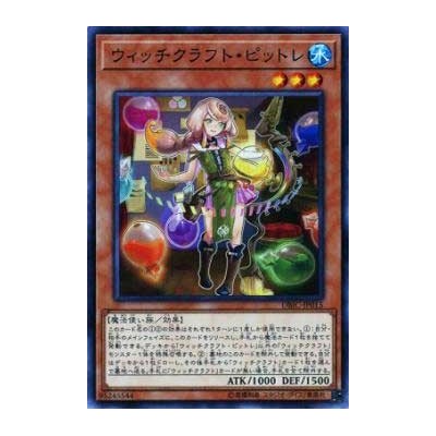 Witchcrafter Pittore - DBIC-JP015