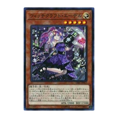 Witchcrafter Edel - DBIC-JP017