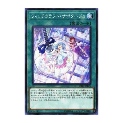 Witchcrafter Holiday - DBIC-JP021