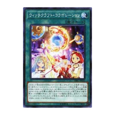 Witchcrafter Collaboration - DBIC-JP022