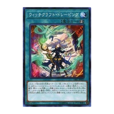 Witchcrafter Draping - DBIC-JP023