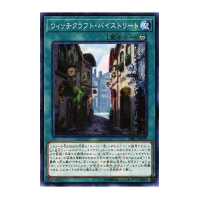 Witchcrafter Bystreet - DBIC-JP024