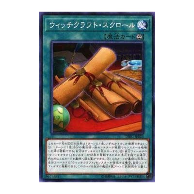 Witchcrafter Scroll - DBIC-JP025