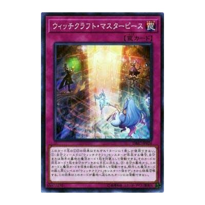 Witchcrafter Masterpiece - DBIC-JP026