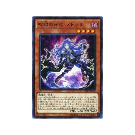 Medusa, Watcher of the Evil Eye - DBIC-JP028 - Normal Parallel Rare