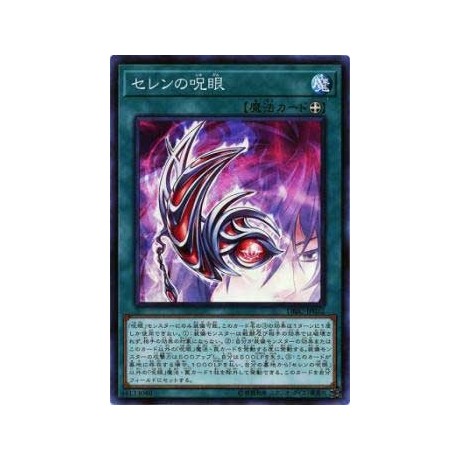 Evil Eye of Selene - DBIC-JP032