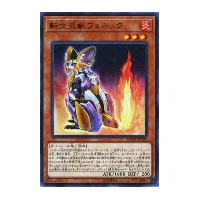 Salamangreat Fennec - DANE-JP003