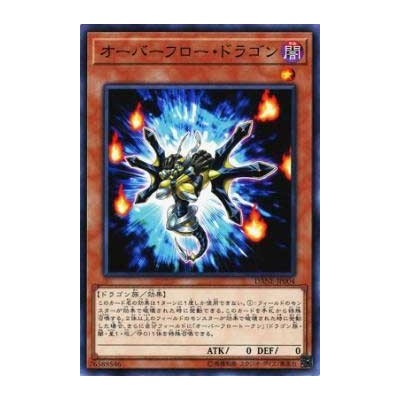 Overflow Dragon - DANE-JP004