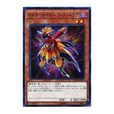 Altergeist Fifinellag - DANE-JP005