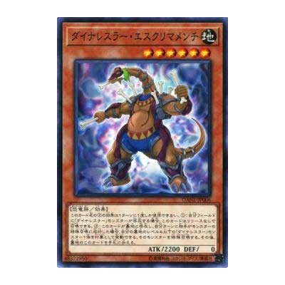 Dinowrestler Eskrimamenchi - DANE-JP006