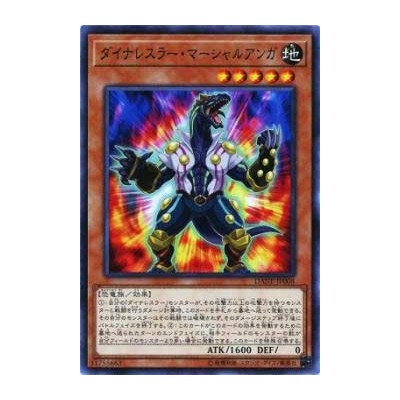 Dinowrestler Martial Anga - DANE-JP008