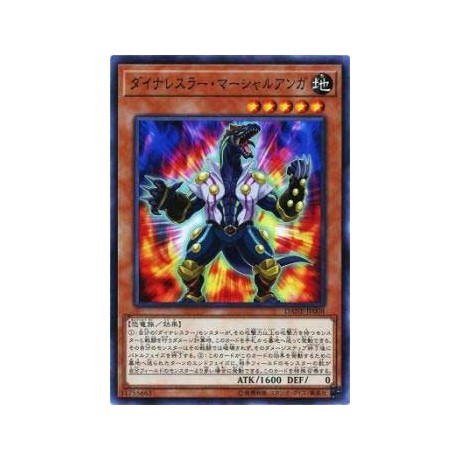 Dinowrestler Martial Anga - DANE-JP008