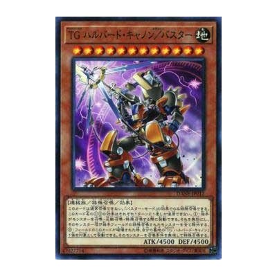 T.G. Halberd Cannon/Assault Mode - DANE-JP012