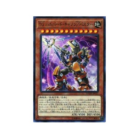 T.G. Halberd Cannon/Assault Mode - DANE-JP012