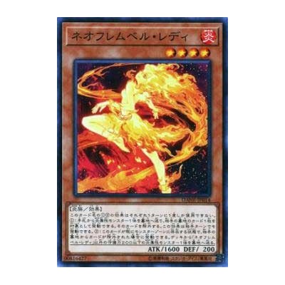 Neo Flamvell Lady - DANE-JP014