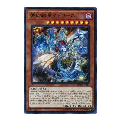 Knightmare Incarnation Idlee - DANE-JP017