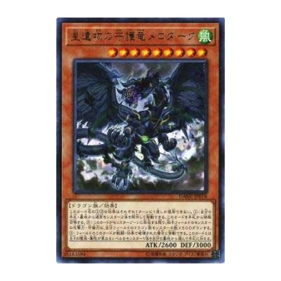 World Legacy Guardragon Mardark - DANE-JP018