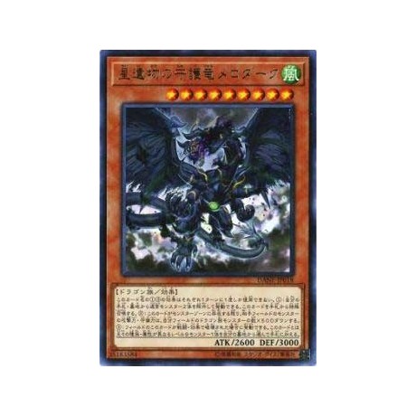 World Legacy Guardragon Mardark - DANE-JP018