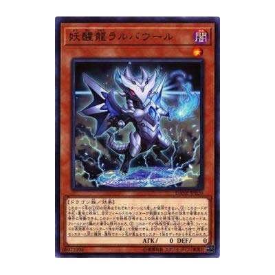 Omni Dragon Brotaur - DANE-JP020 - Ultra Rare