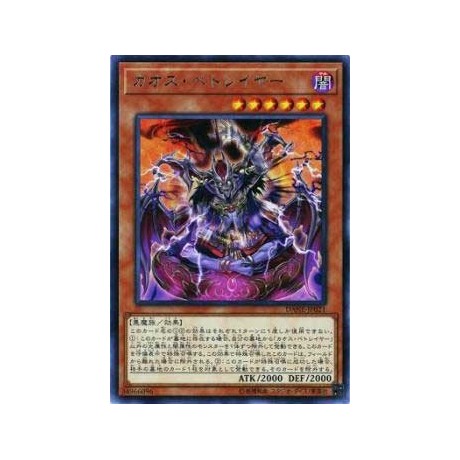 Chaos Betrayer - DANE-JP021