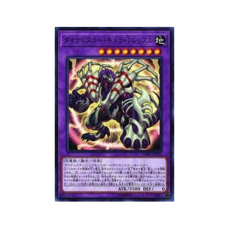 Dinowrestler Chimera T Wrextle - DANE-JP030