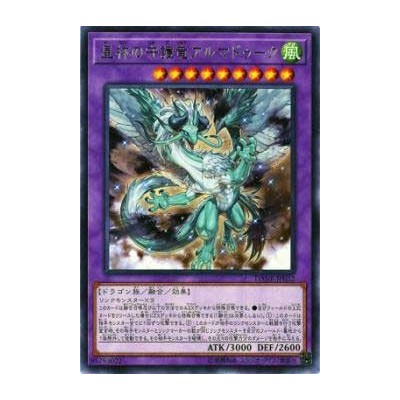 World Chalice Guardragon Almarduke - DANE-JP032