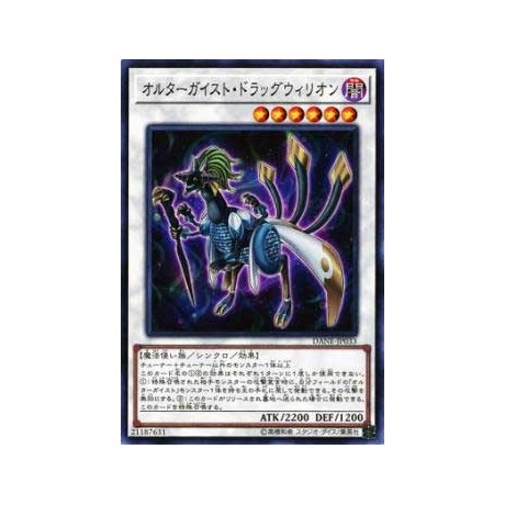 Altergeist Dragvirion - DANE-JP033