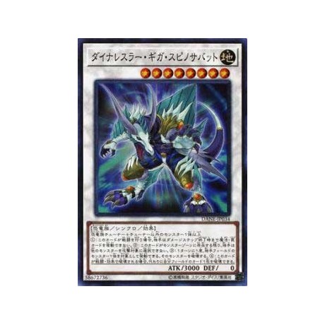 Dinowrestler Giga Spinosavate - DANE-JP034