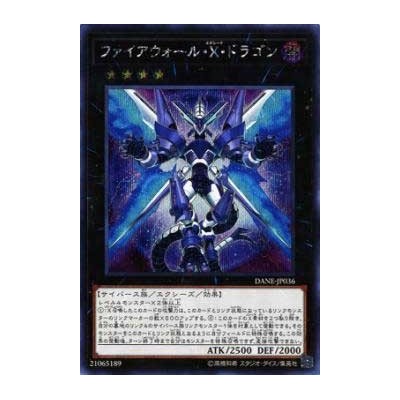 Firewall eXceed Dragon - DANE-JP036