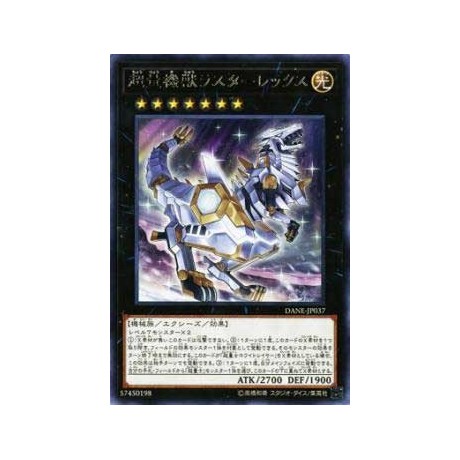 Super Quantal Mech Beast Lusterrex - DANE-JP037