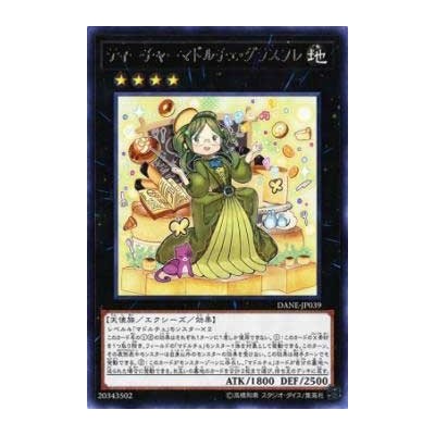 Madolche Teacher Glassouffle - DANE-JP039