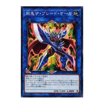 Gouki The Blade Ogre - DANE-JP043